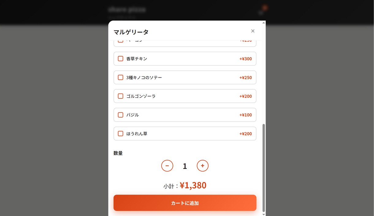 ピザ店主が実装！LP→Web注文システムを作ります 手数料0％！WEB注文をLINEへ即通知。現場目線の動線設計 イメージ6