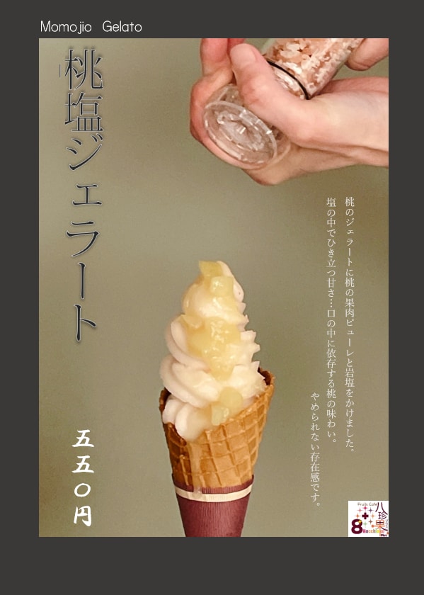見やすいお店のメニュー・POP作ります フェアメニューやキャッチコピー案を含めた作成得意です。 イメージ3