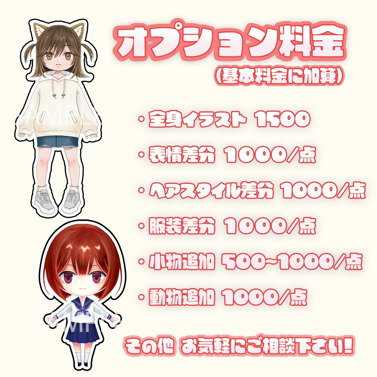 商用可★ちびキャラアイコンイラスト制作承ります SNSアイコン等各素材にも！丁寧なやりとりを大切に致します イメージ3