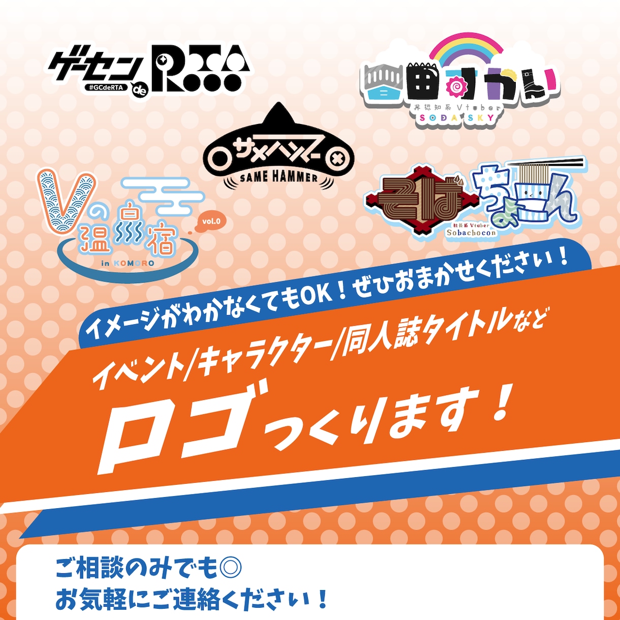 いろんなロゴ作成いたします イメージがわかない方でもおまかせください！ イメージ1