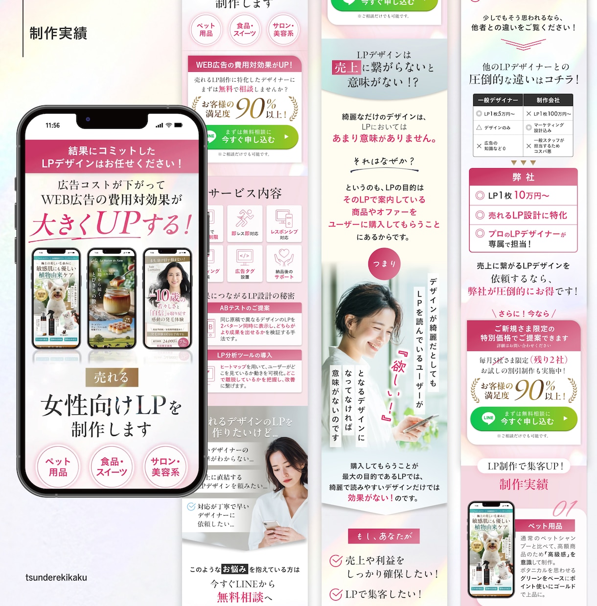 ３枠限定｜女性向けサービス特化LPを制作します 想いと魅力を整理して「売上につながるLP」づくりをサポート イメージ9