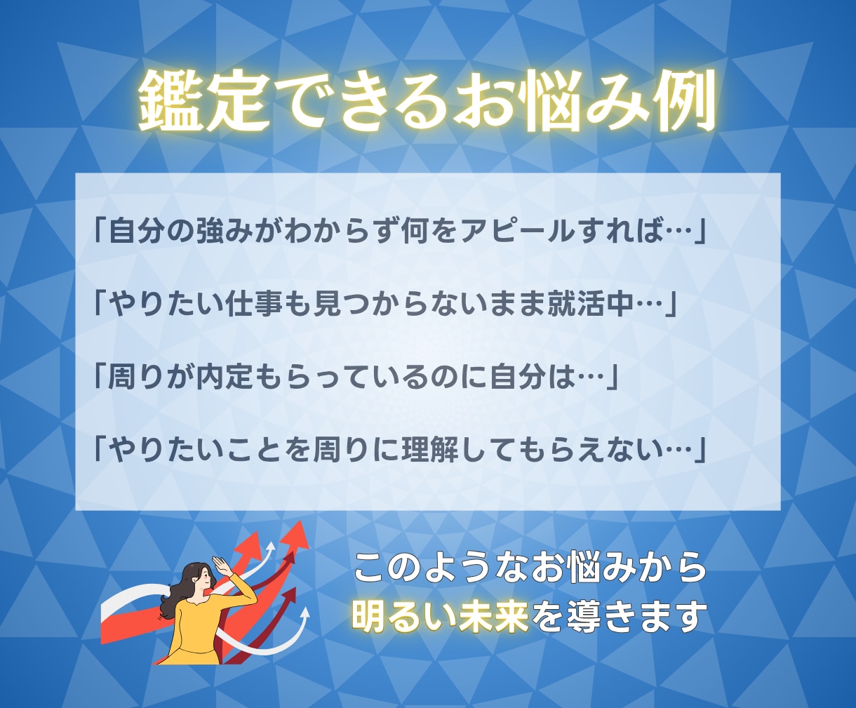 何がしたい？国家資格キャリコンが就活を占います 【期間限定3000円】自分の軸と次の一歩まで鑑定書で提示 イメージ4