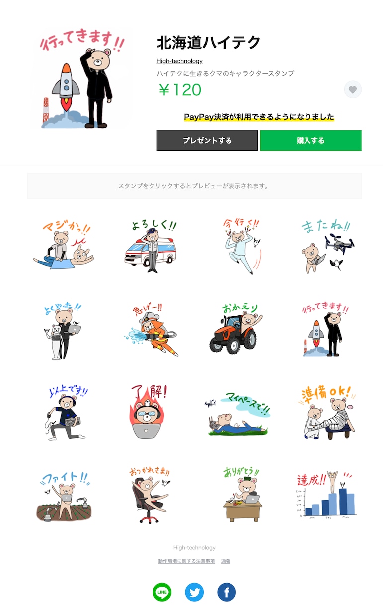 可愛いキャラクター作成します 多数作成経験あり！キャッチーかわいい系キャラクター作成します イメージ2