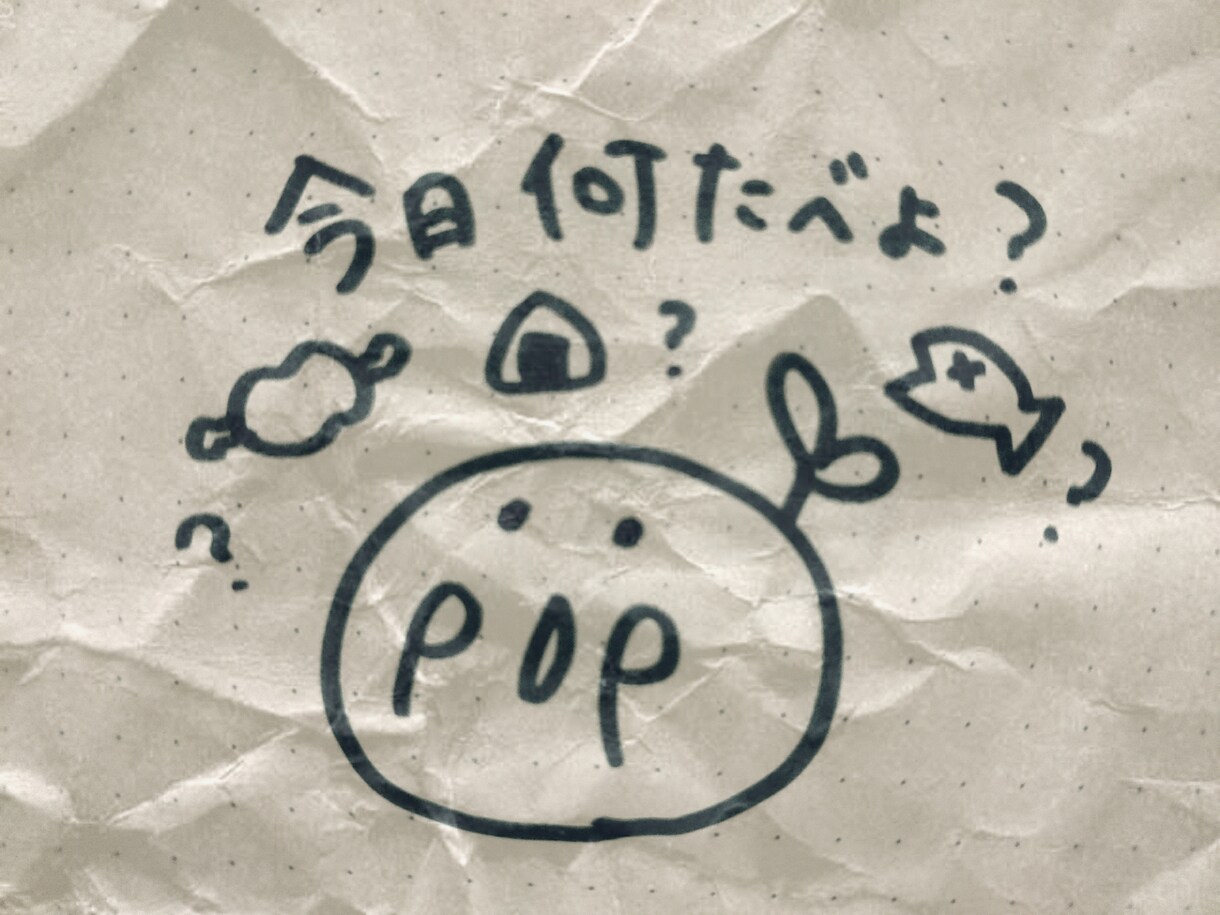 今日、何たべよ？ イメージ1