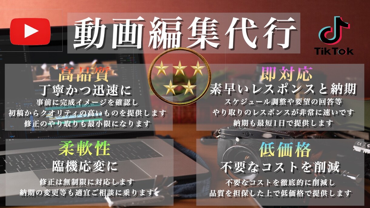 ショート動画専門！即日納品！！動画編集賜ります お客様の要望に合わせて臨機応変に対応致します！ イメージ1