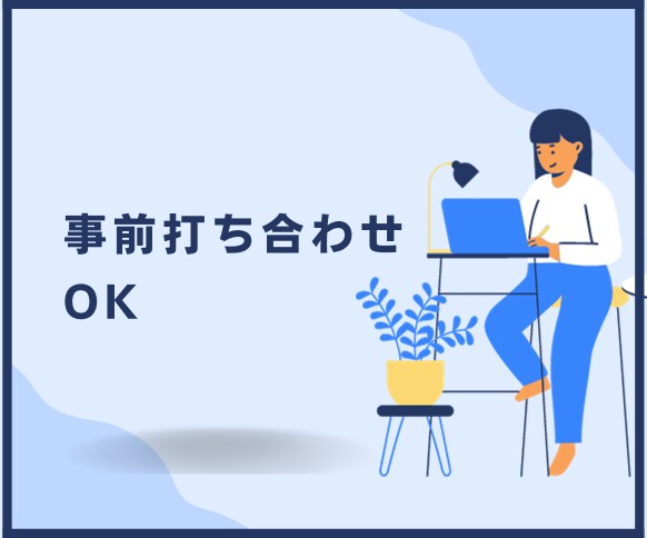 WEBサイト制作のご相談承ります ビデオチャットで相談・やり取りしたい方用 イメージ3