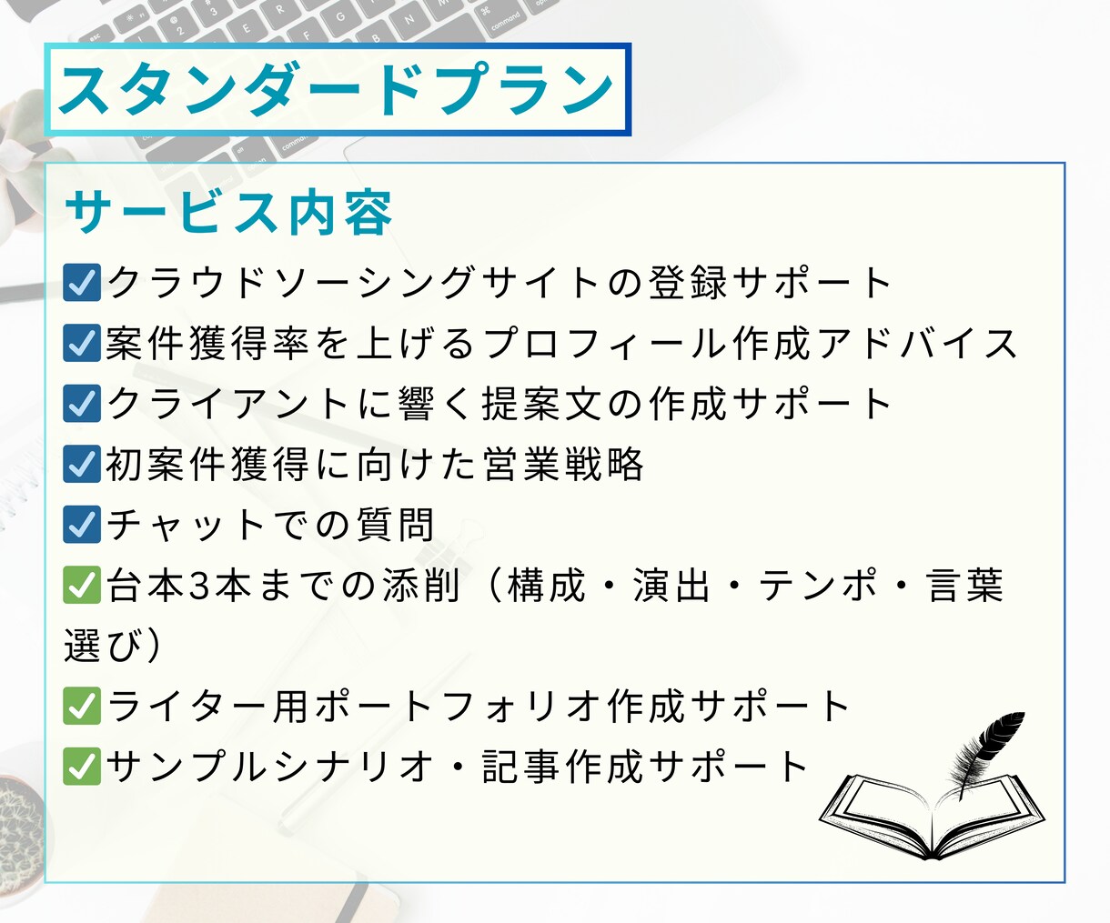 副業ライターとして月10万稼ぐ方法を伝授します Webライターとして案件を獲得・収入を得るサポートをします！ イメージ4