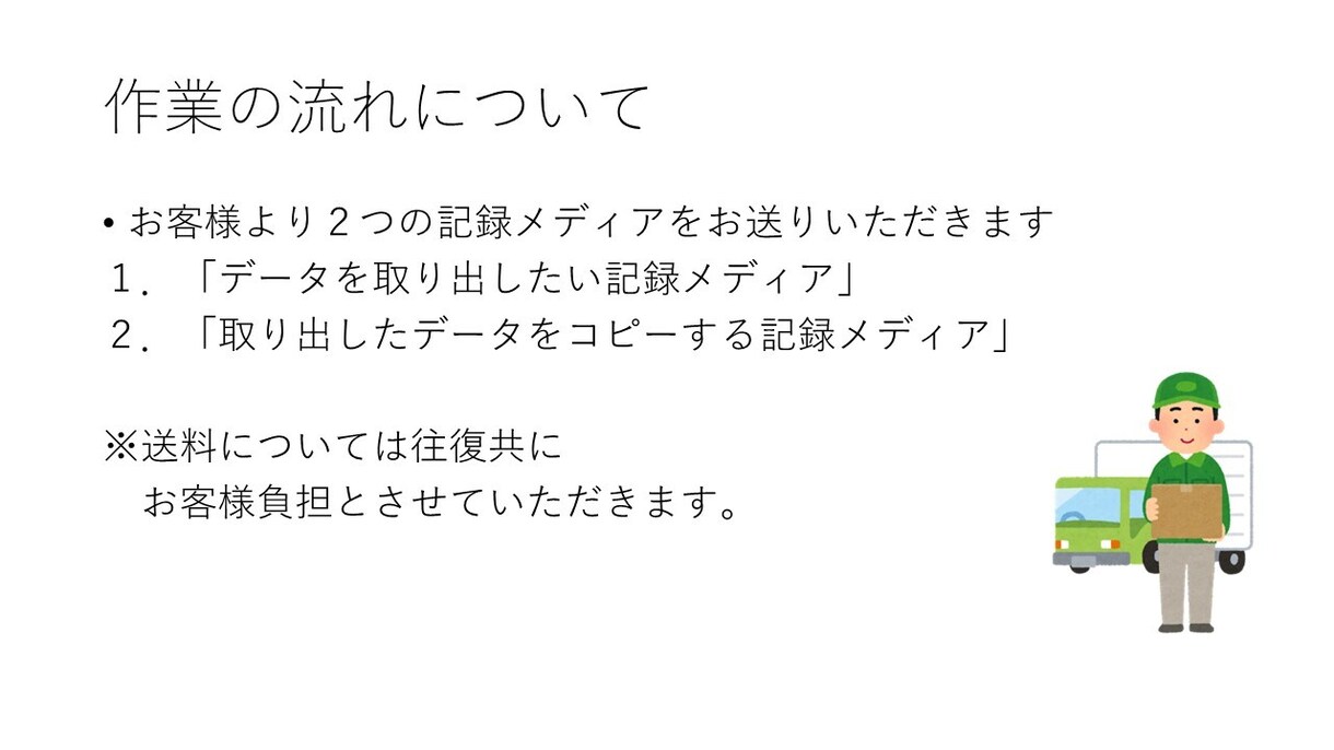 記録メディアから無くなったデータ取り出します 消えてしまった（消してしまった）データが取り戻せるかも イメージ6