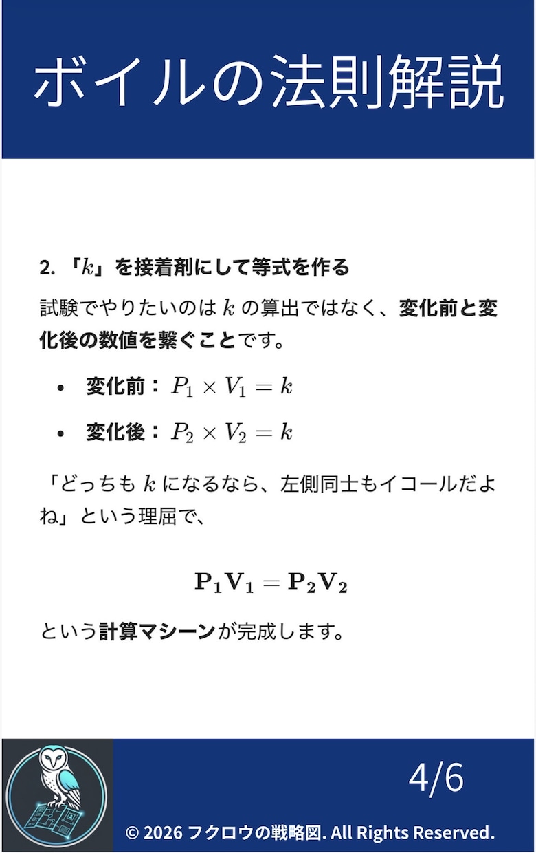 過去問丸投げOK！計算の行間埋めます わからない計算問題は丸投げで次の勉強へ！【計算問題の戦略図】 イメージ8