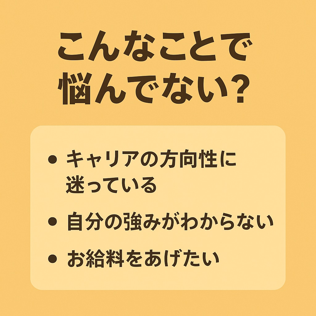 就活・転職なんでも相談うけます 大手3社経験者が本音で語ります！中の人とゆるく話せる安心感！ イメージ2