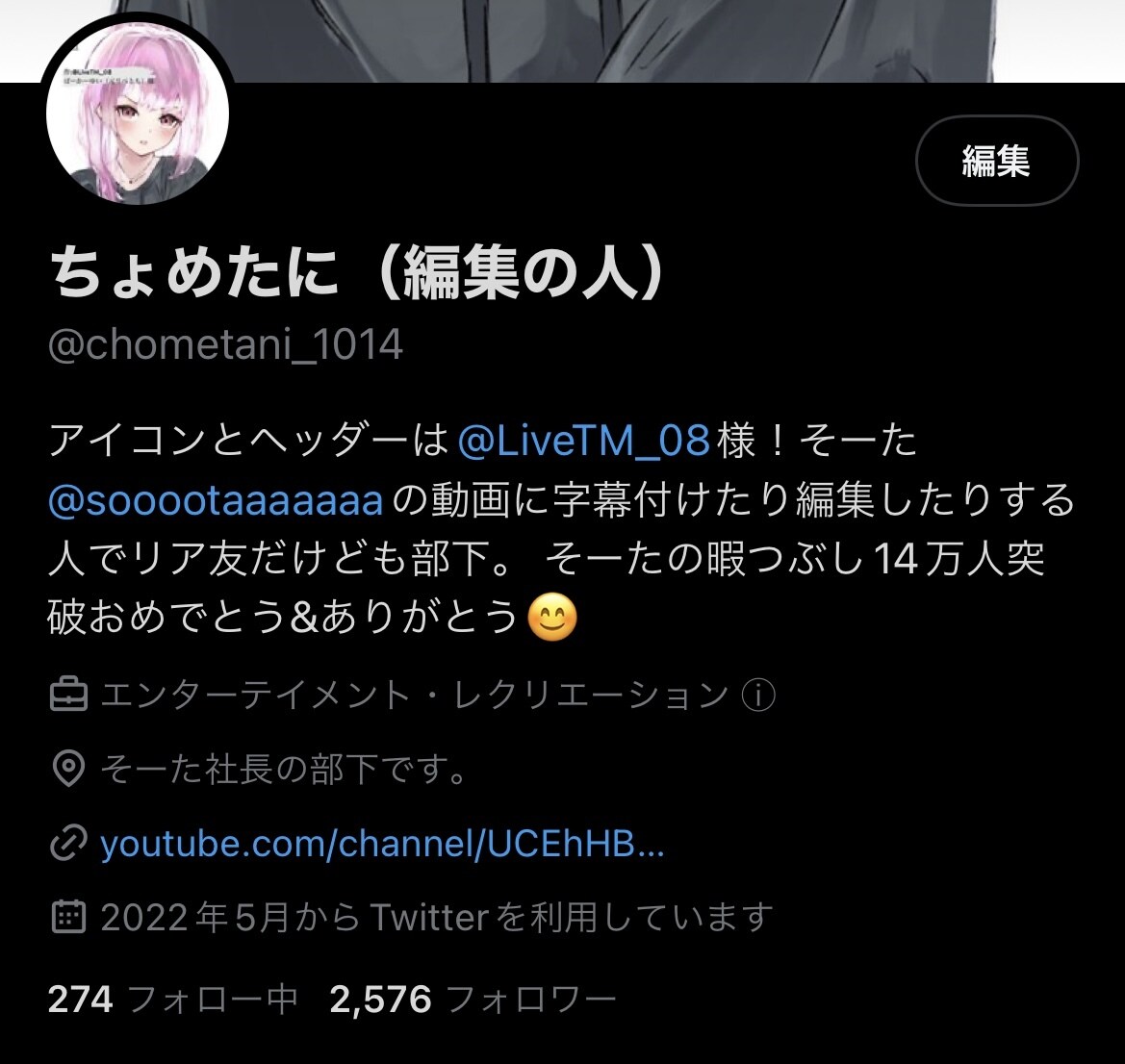 YouTube等の動画の編集をします 字幕、カット、BGM、効果音の挿入お任せください。 イメージ1