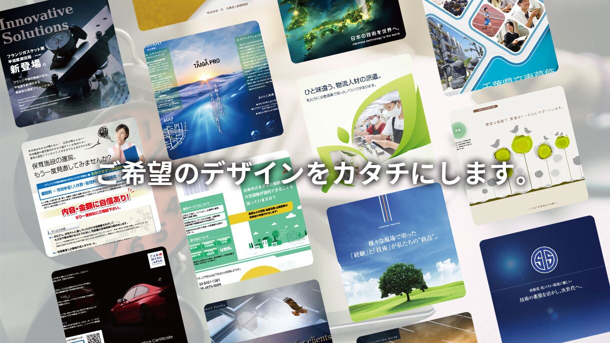 興味を引くデザインを作成いたします まずは見た目でアピールする！ご希望のデザインをカタチにします イメージ2