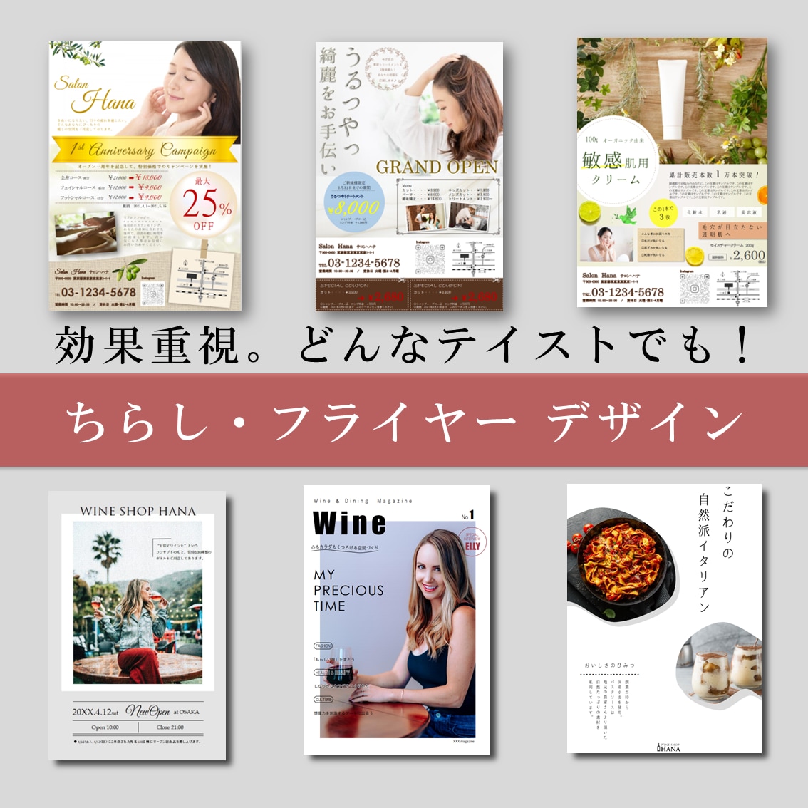 効果重視！販売促進の各種ちらし作ります 写真orイラストメイン他、どんなテイストでも！ イメージ1