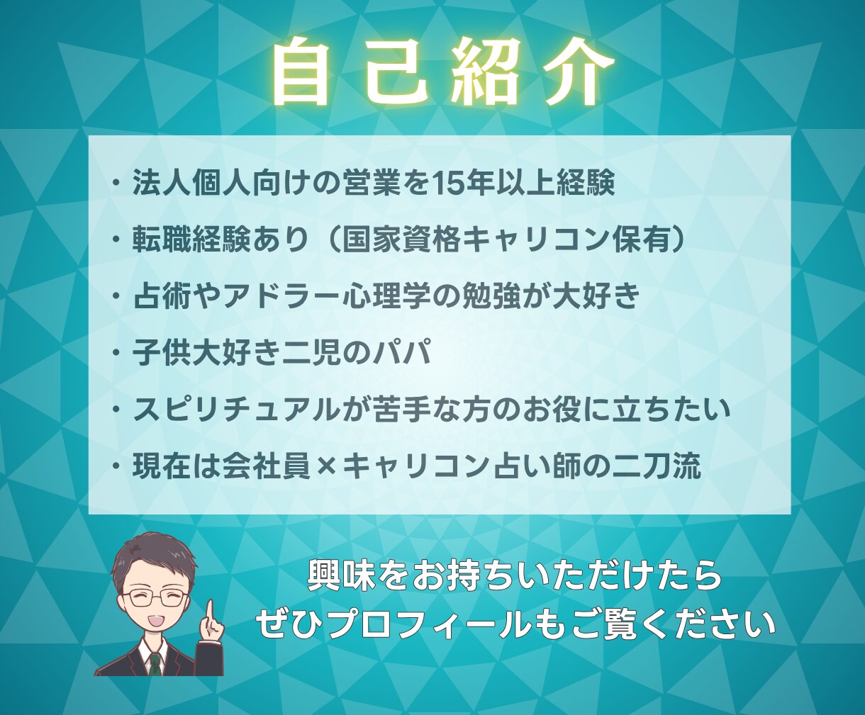 悩みの正体は？国家資格キャリコンが仕事を占います 悩みの正体と現在地、明日の一歩まで鑑定書で提示 イメージ6