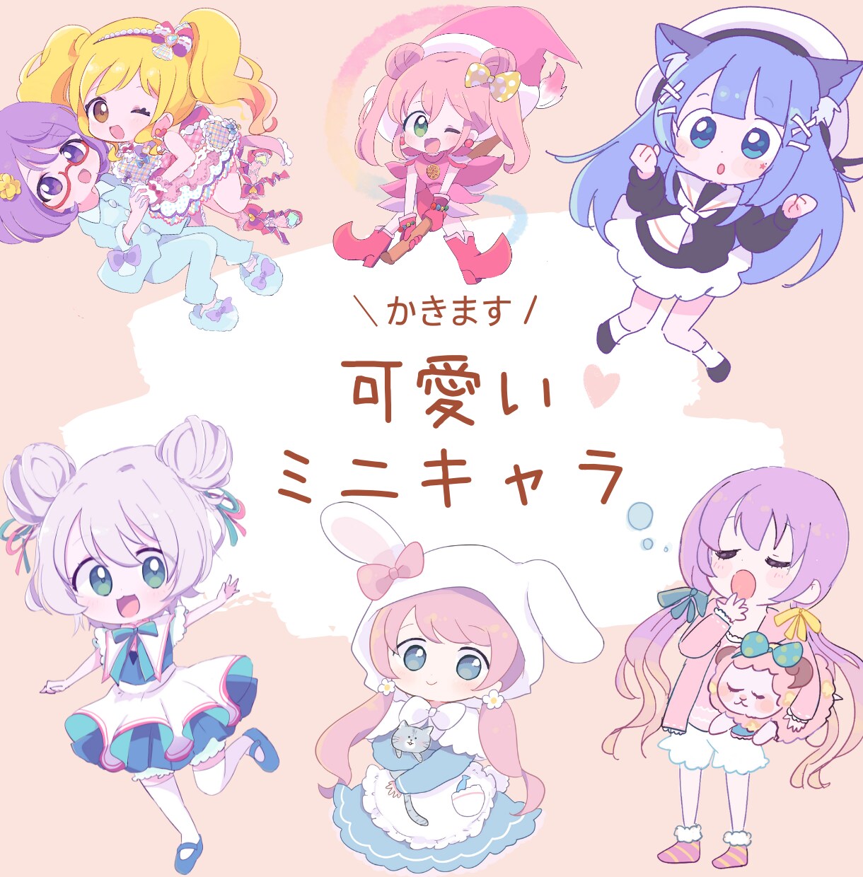 可愛いミニキャラ描きます SNS・動画・ブログなどにミニキャラはいかがですか？ イメージ1