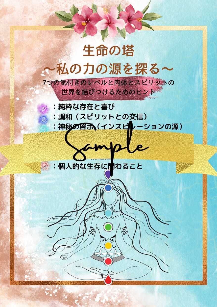 ハワイアンオラクルカードであなたの宿命を占います あなたの魂の声をこの目で確かめて イメージ3