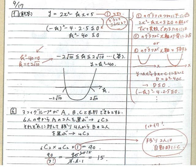 東大卒(理系)が数学の質問にお答えします 基礎から応用問題まで、視覚的に分かりやすく解説します！ イメージ2