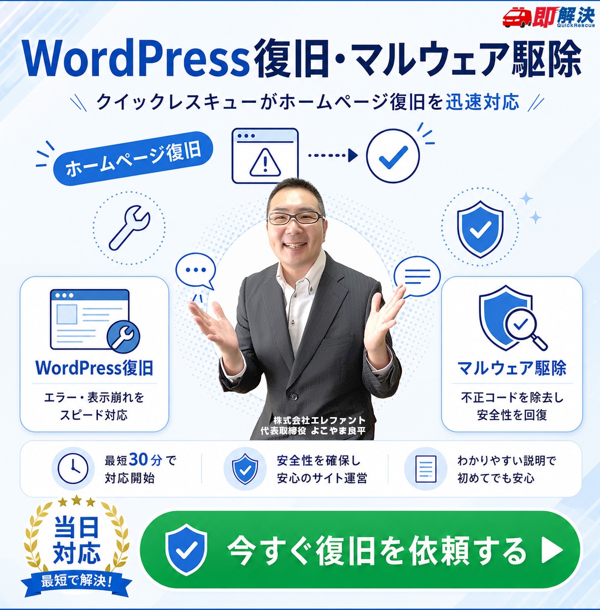 ワードプレスの不具合解決⭕マルウェア駆除復旧します 今すぐ対応可能マルウェア駆除・エラー不具合・乗っ取りなど解決 イメージ1