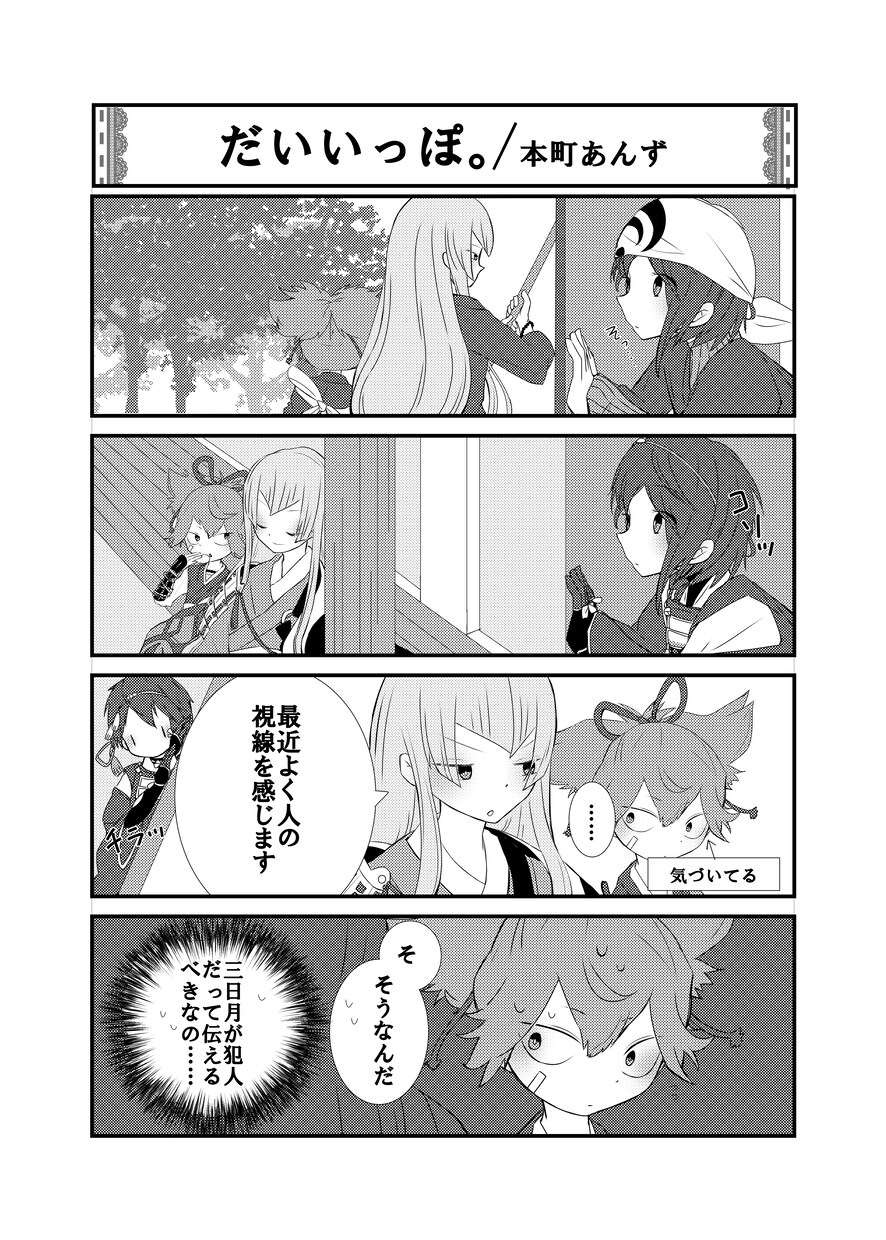 ストーリーを形にするお手伝いをさせていただきます かわいいデフォルメ漫画をお届けします！ イメージ4