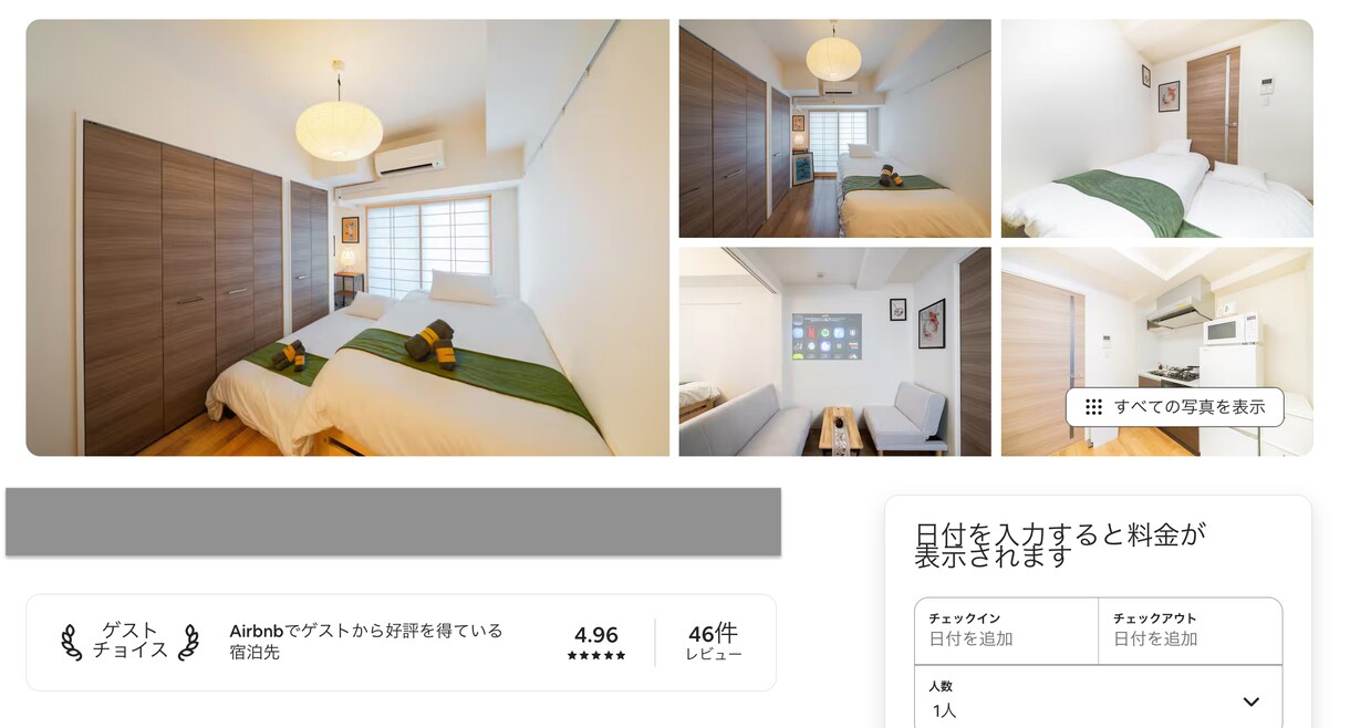 最高峰Sonyα1で予約が殺到する民泊撮影ます 総額150万の機材が生む圧倒的質感。20物件の運営プロが撮影 イメージ3