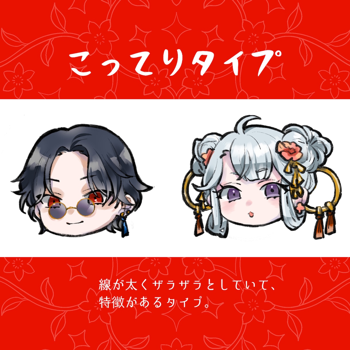 デフォルメ顔のみのイラストお描きします 動画素材やSNSのアイコンなどに！もちっとしたイラストです。 イメージ2