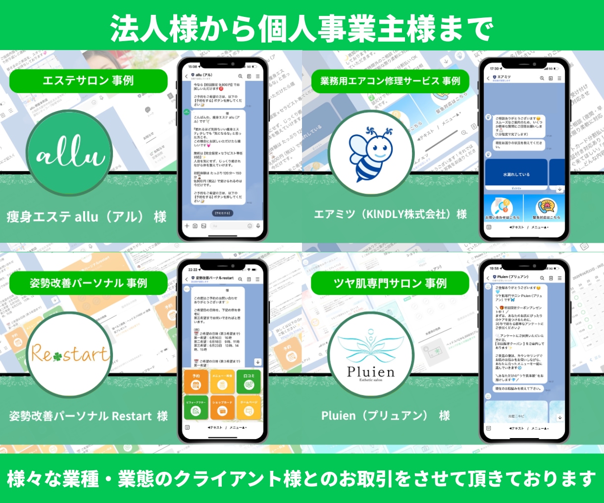 脱Lステップ！価格以上の高品質でLINE構築します 満足実感多数‼️集客・売上UP・リピート導線を最適に自動化 イメージ5