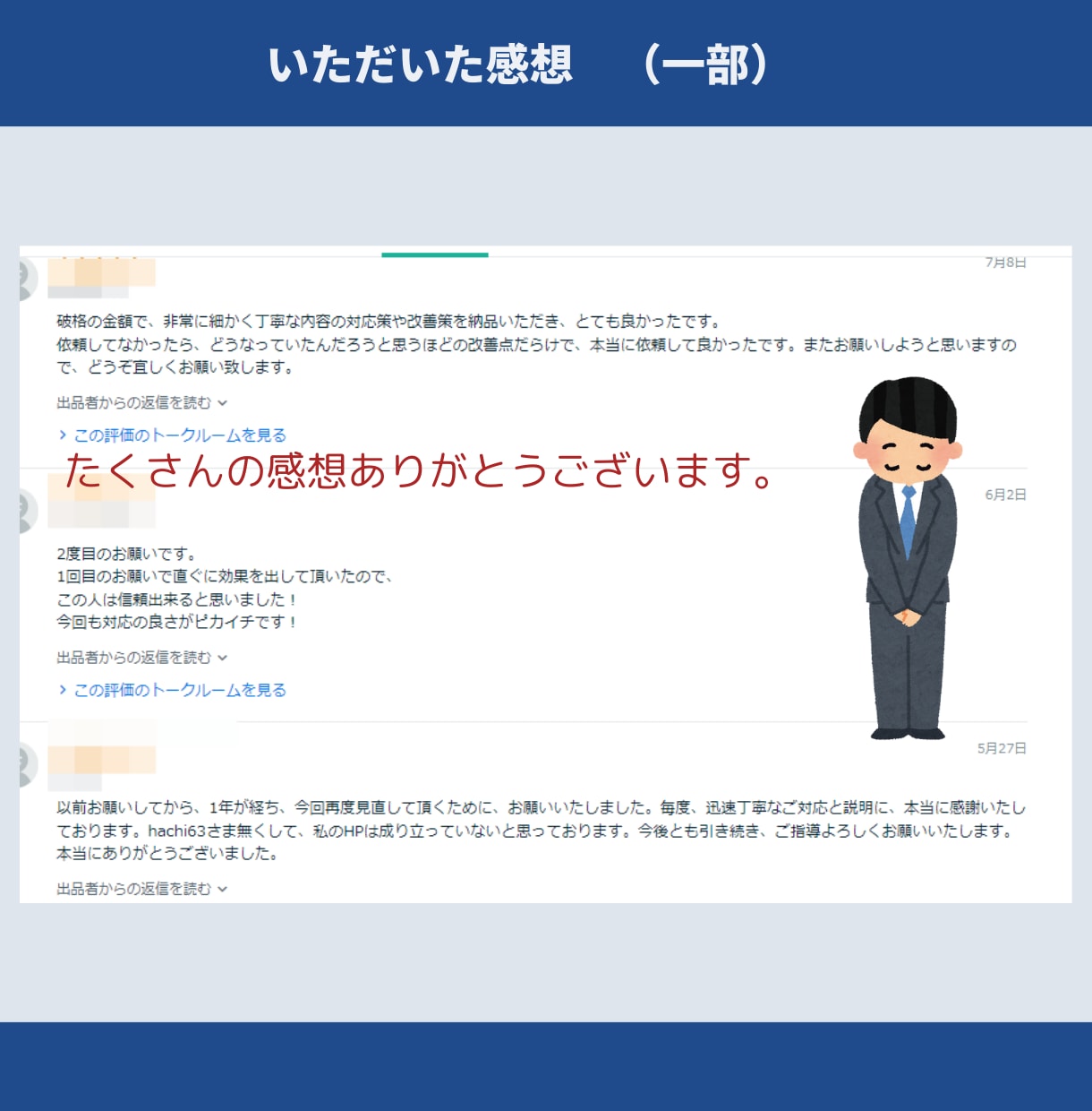ホームページのSEO内部対策を提案します ワードプレスで実績あるSEOアフィリエイターが上位表示を実現 イメージ8