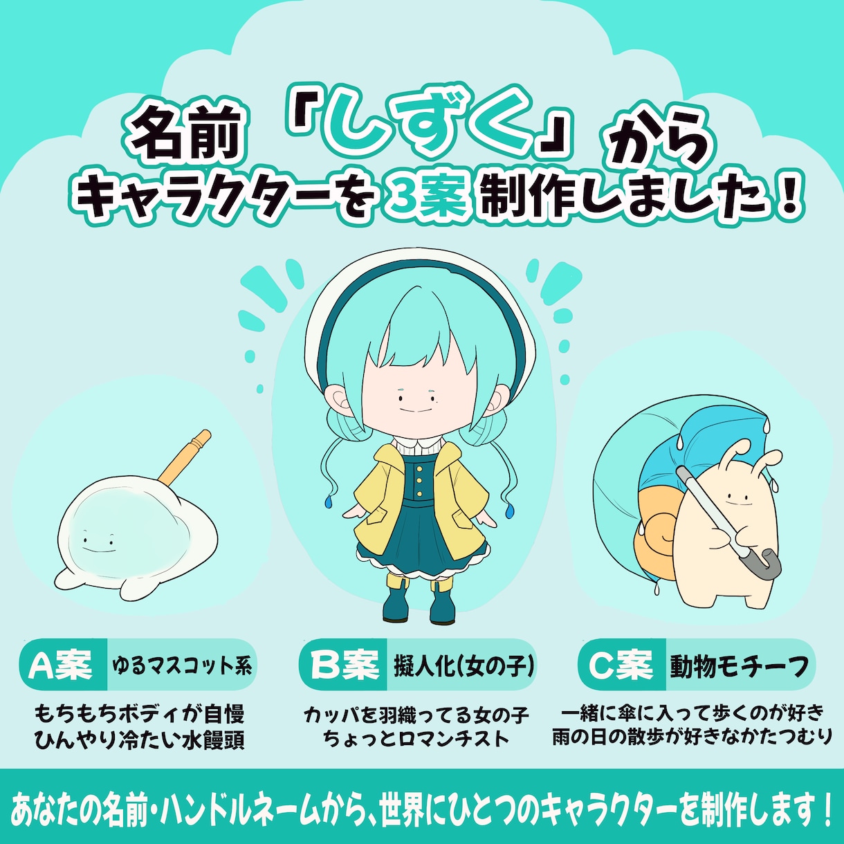 名前からSNSのアイコンに！ゆるかわキャラ制作ます アイコンや配信に！あなただけの名前からゆるかわキャラ イメージ7