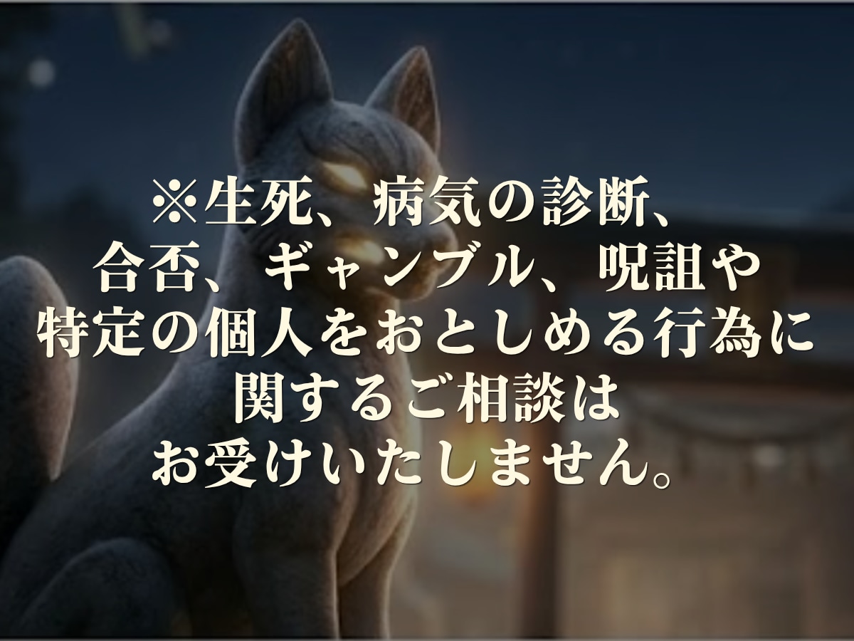 辛い仕事の悩みを霊視し覚醒の転職未来へ導きます 豊穣白狐の波動で人生再起動！大逆転のきっかけを強制引き寄せ イメージ9