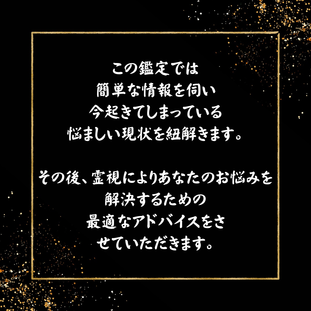 彼の気持ちを霊視し、うまく行く方法をお伝えします どうしても恋を成就させたいあなたへ最後の砦となります。 イメージ5