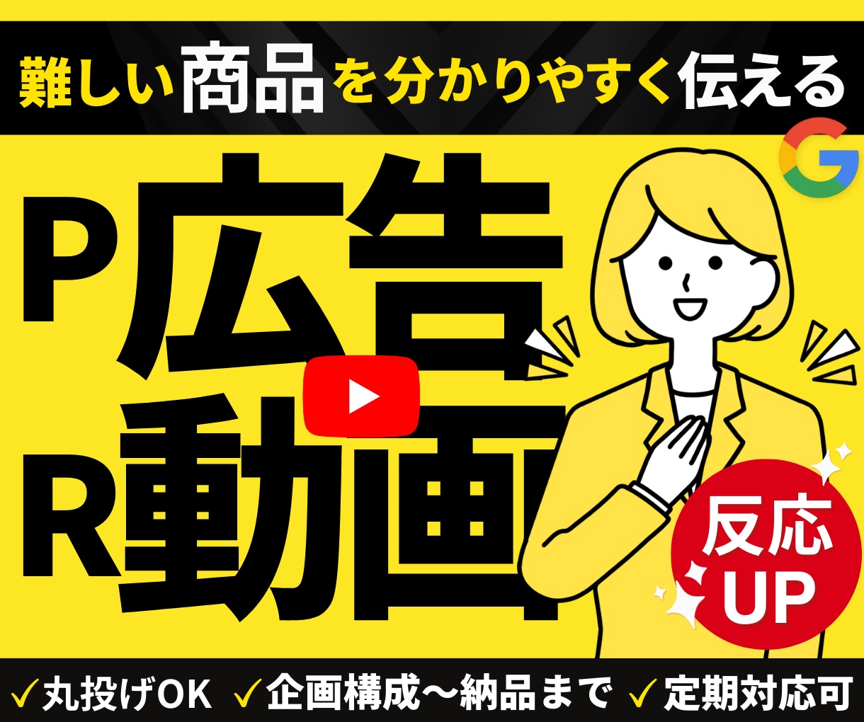取引5件まで限定価格！サービス紹介動画を制作します ビジネス・サービスの売り上げを増加させて利益につなげます！ イメージ1