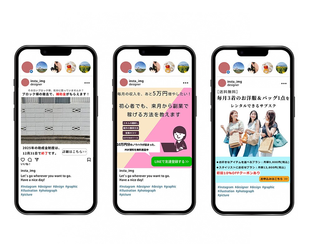 LINE広告等、SNS広告画像を作成します 先着5名様☆Instagram広告等のバナーデザイン イメージ3
