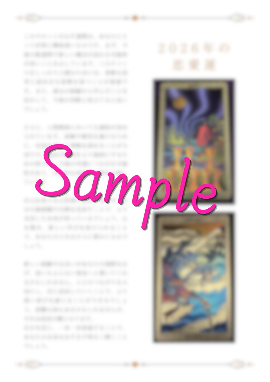 タロット占い【初回限定】あなたの運勢占います 占い実績2,000人以上の占い師が鑑定！ イメージ3