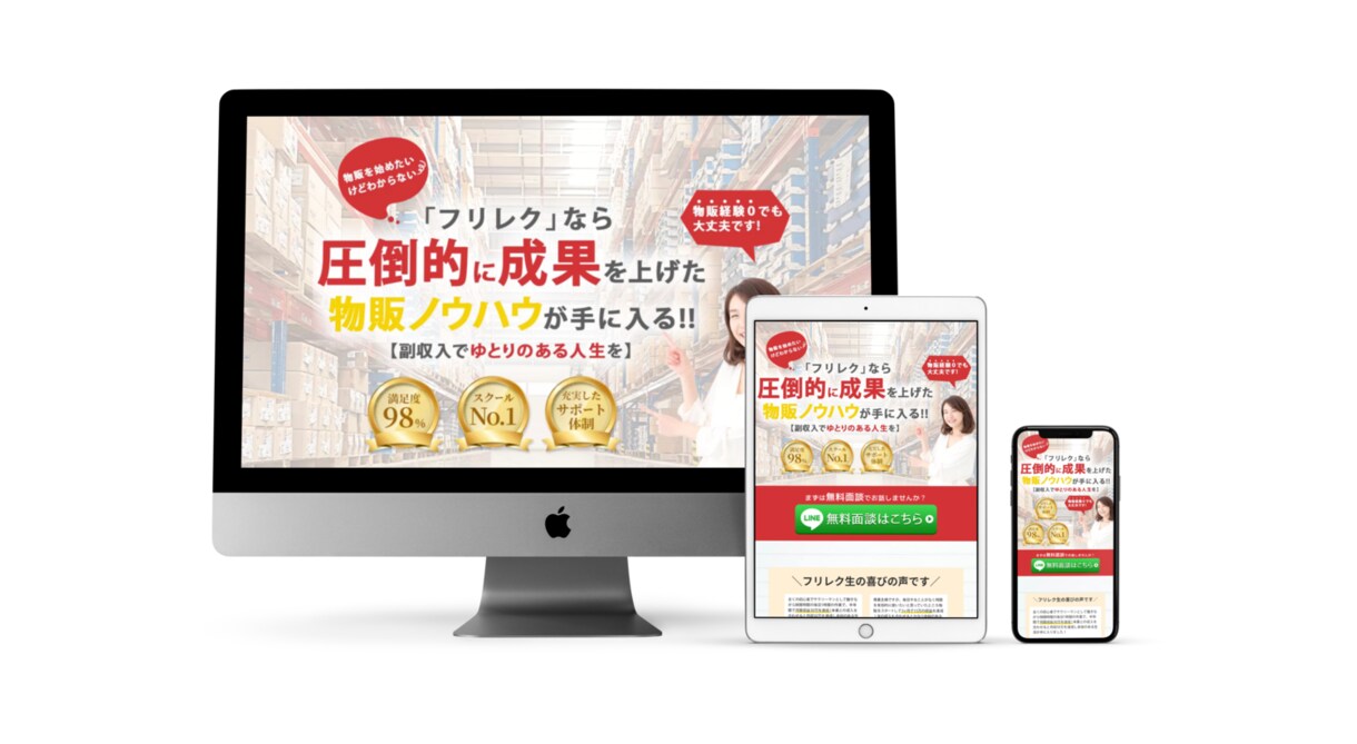 格安LPコーディング、親身・誠実に対応致します LP専門コーダーがデザインの意図に忠実にコーディングします。 イメージ3
