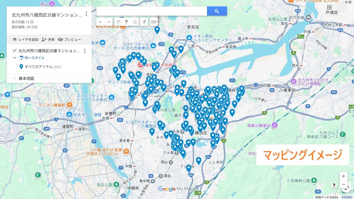 八幡西区マンション241棟マップ販売します 12,327世帯を可視化した営業最適化データ イメージ2