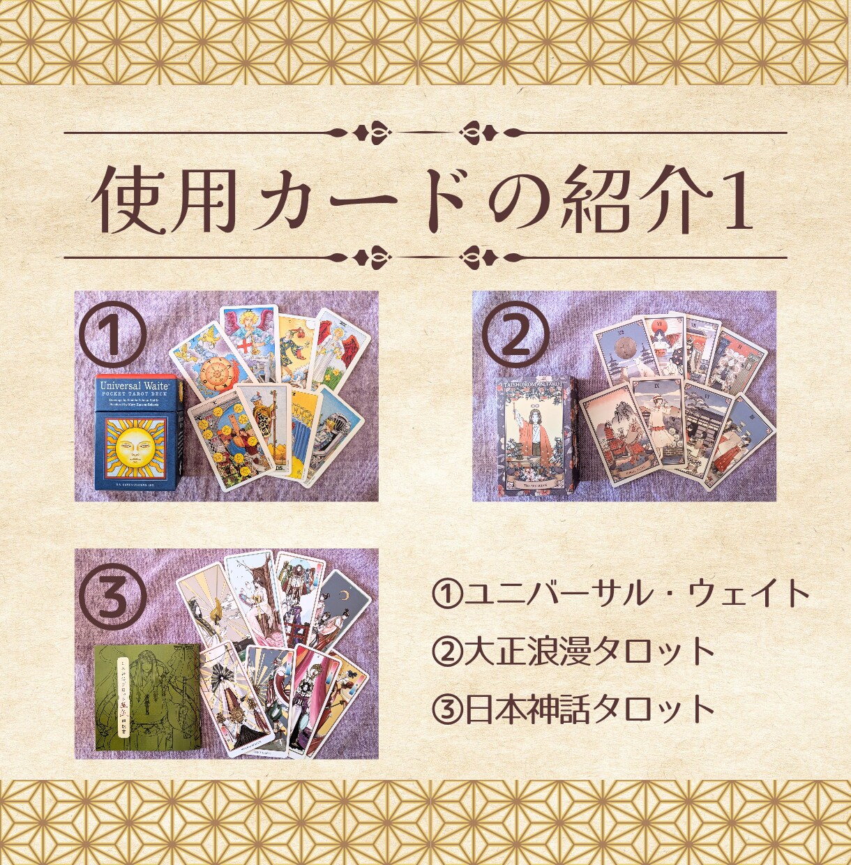 本質を知り、自分を好きになるヒントを鑑定します あなたの強みと神様のメッセージを鑑定書にしてお届け！ イメージ8