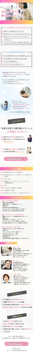 心に届く♡女性向けCanva LP制作します 女性起業家様へ。あなたの想いをカタチに、集客につなげるLP イメージ4