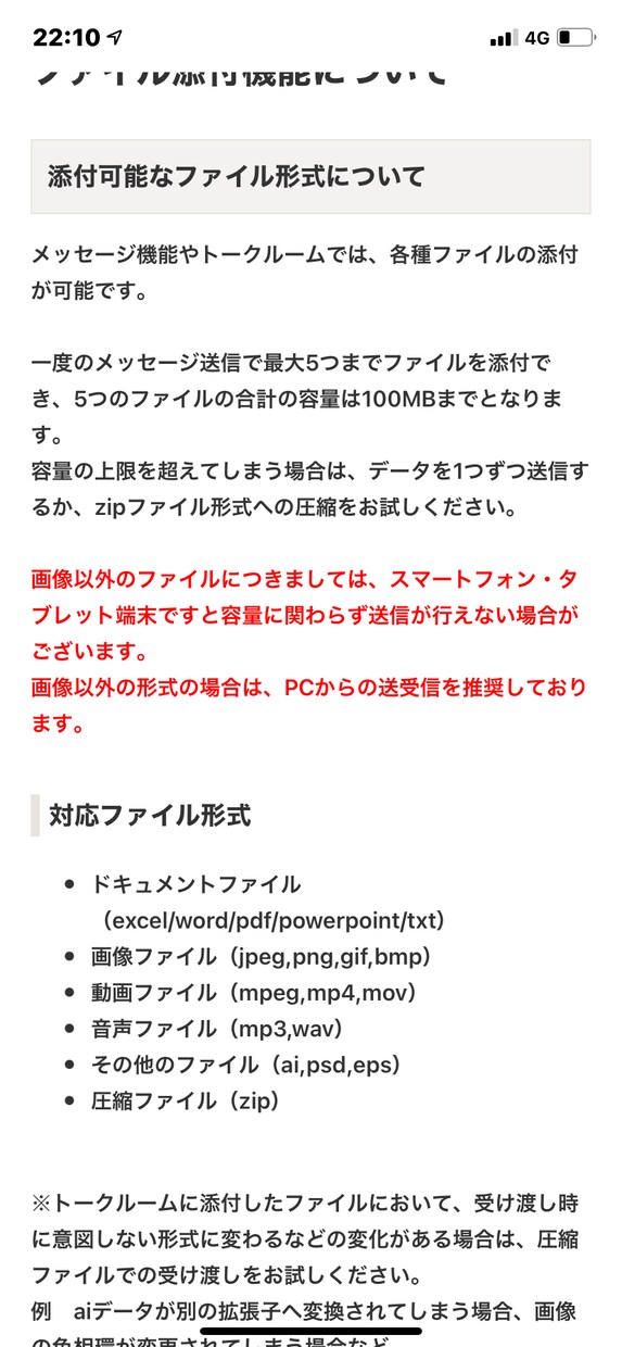 文字起こし 1分30円で受付ます 激安文字起こし&テロップ期間限定ケバ取り無料！サービス価格 イメージ2