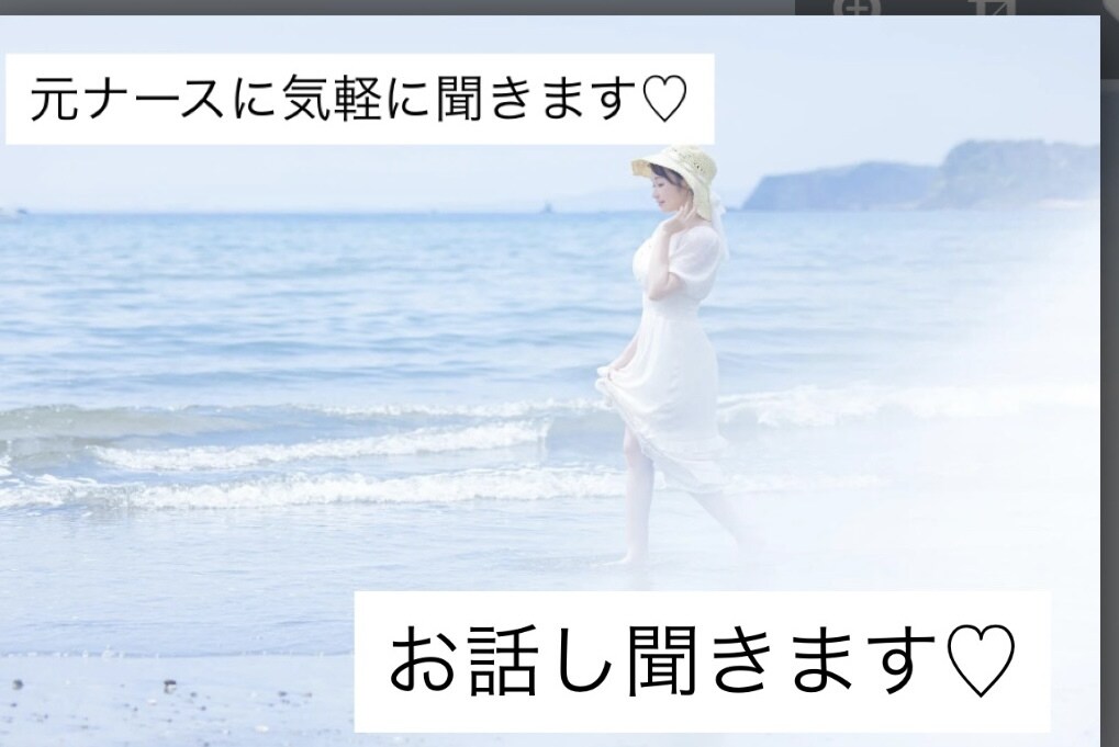 元ナースがなんでもお話し聞きます 元ナースがやさしくお話聞きます恋人感覚もOK｜6往復 イメージ1