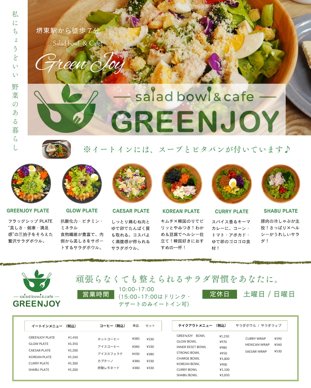 チラシ制作します 売れるチラシデザイン作ります。 イメージ1