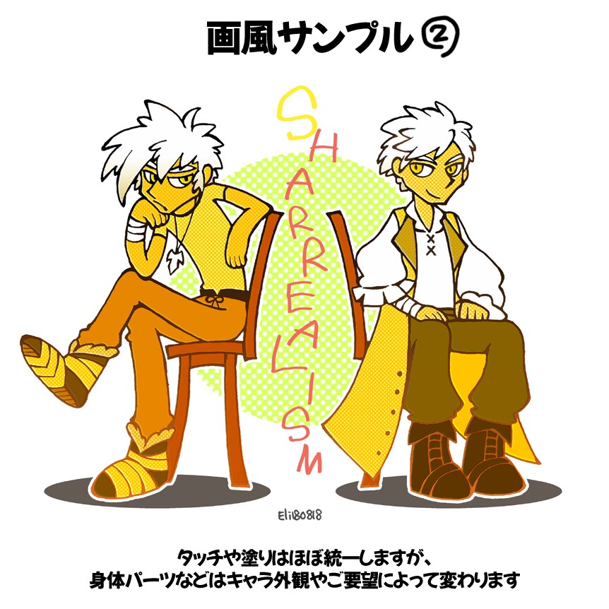 コミカルデフォルメキャラをかきます カートゥーン風に興味のある方へ イメージ3