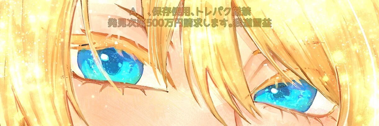 目のみイラスト欲しい人描きます 惹きつけられるようなキャラクターの目を描きます! イメージ9