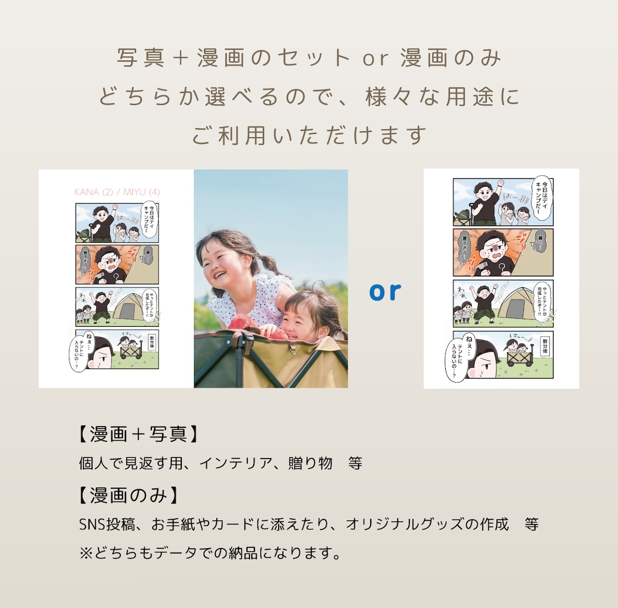先着５名モニター！思い出の4コマ育児漫画を描きます 心の中に残る思い出を、カタチにしてデータで納品いたします イメージ3