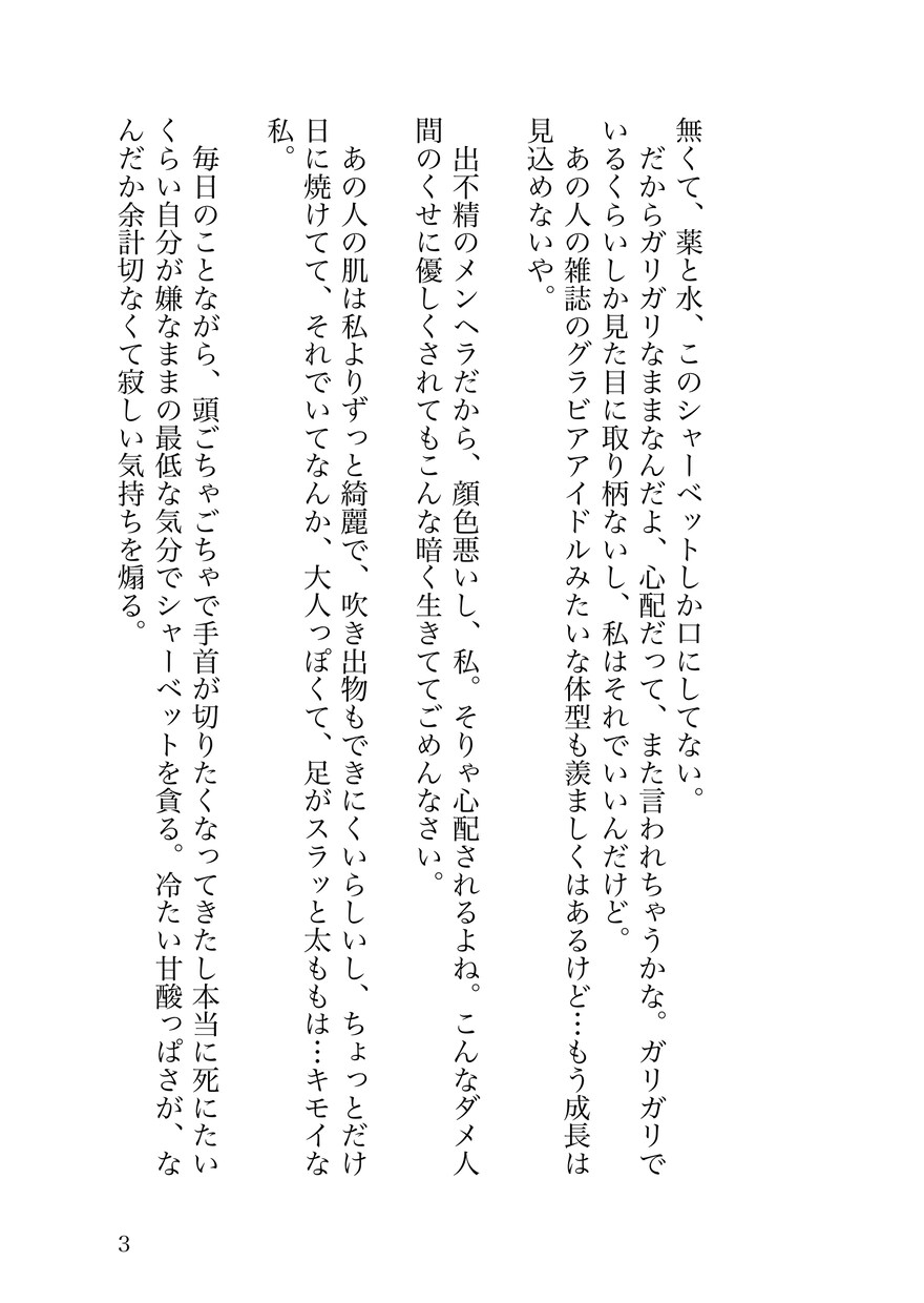 暗い女の子主人公の暗め百合SS書きます 1000~3000字程度の短め小説を書きます。 イメージ4