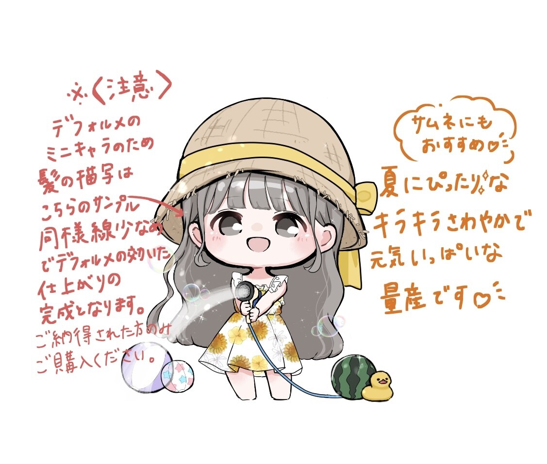 夏のしゃわしゃわ水遊び量産イラストお描きします 基本で色変え！プラスオプションでより理想のお姿に！ イメージ2