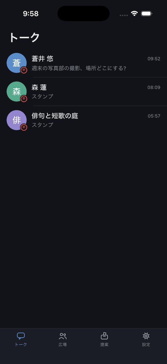 スマホアプリの制作を承ります あなたのアイデアを、誰もが使いたくなるようなカタチにします！ イメージ4