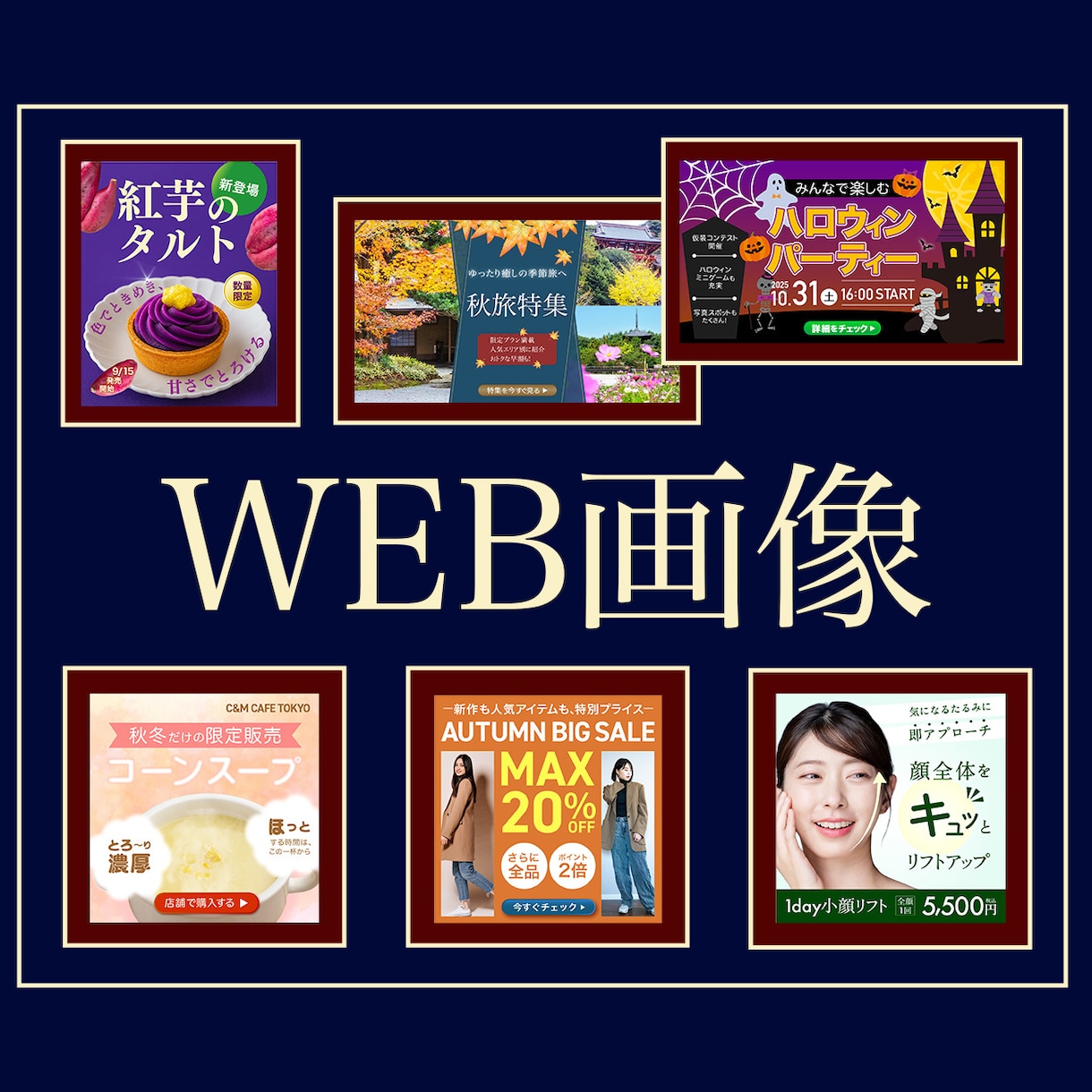 バナー作成承ります 好奇心旺盛で様々なお仕事にチャレンジしてきた主婦がサポート！ イメージ1