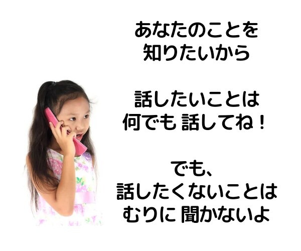 学校が嫌！先生怖い！人が苦手！心の声を聞きます 心理師の私を、あなたの友だちにしてください☘️ イメージ7
