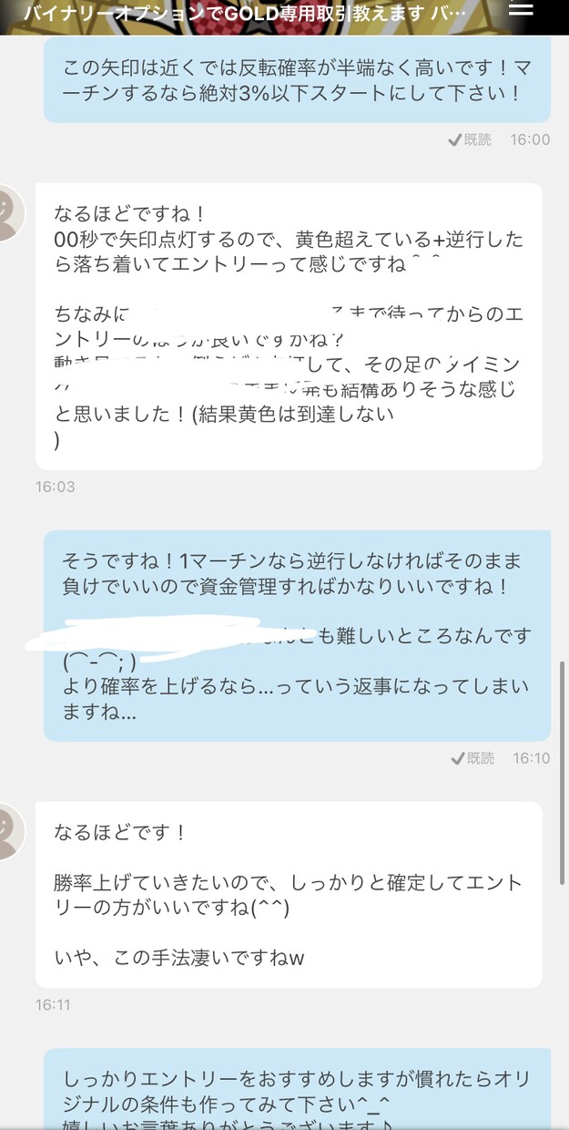 バイナリーオプションでGOLD専用取引教えます バイナリーでGOLD取引のみのサインツールとロジックセット イメージ5