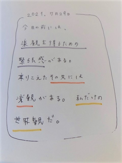 在宅勤務の悩み職場の人間関係の悩み相談にのります 信頼できる同僚のように母のように、お話聞きます★守秘義務厳守 イメージ1